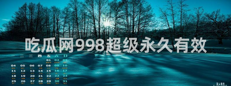 91今日吃瓜热门大瓜