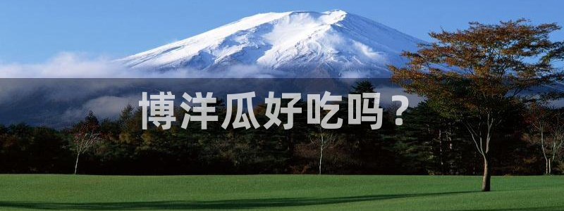 51cgfun吃瓜今日吃瓜必吃
