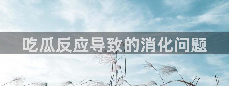 被读心后全员吃瓜吃疯了
