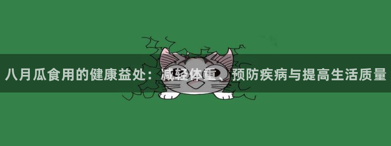51吃瓜网今日必吃大瓜