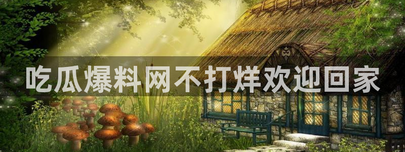 51cg1.ct吃瓜张津瑜