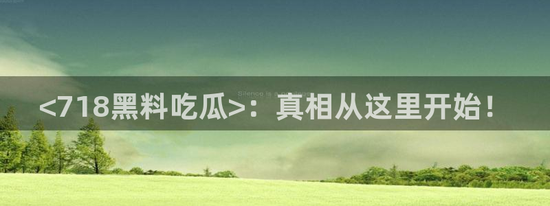 91吃瓜今日吃瓜入口