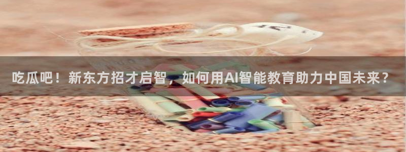 51吃瓜全网吃最快的瓜